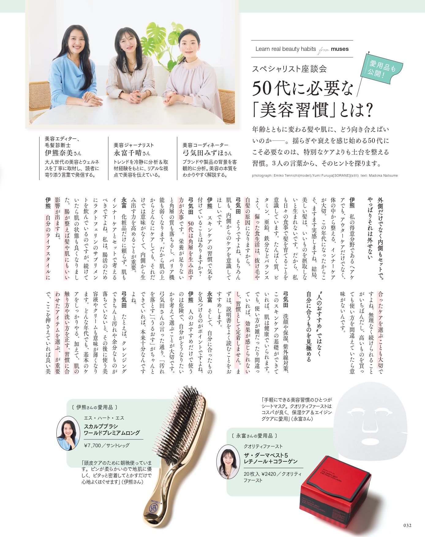 大人のおしゃれ手帖 2026年4月号