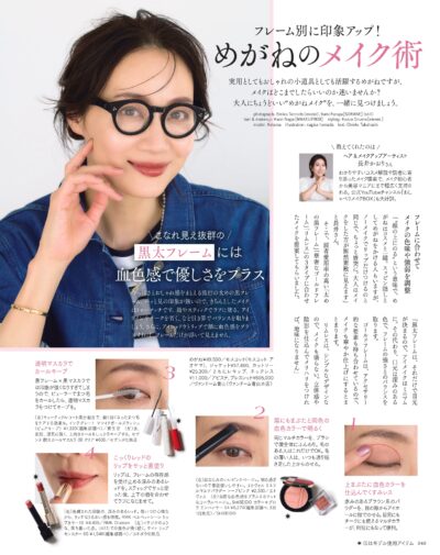 大人のおしゃれ手帖 2026年3月号