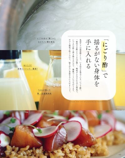 大人のおしゃれ手帖 2026年4月号