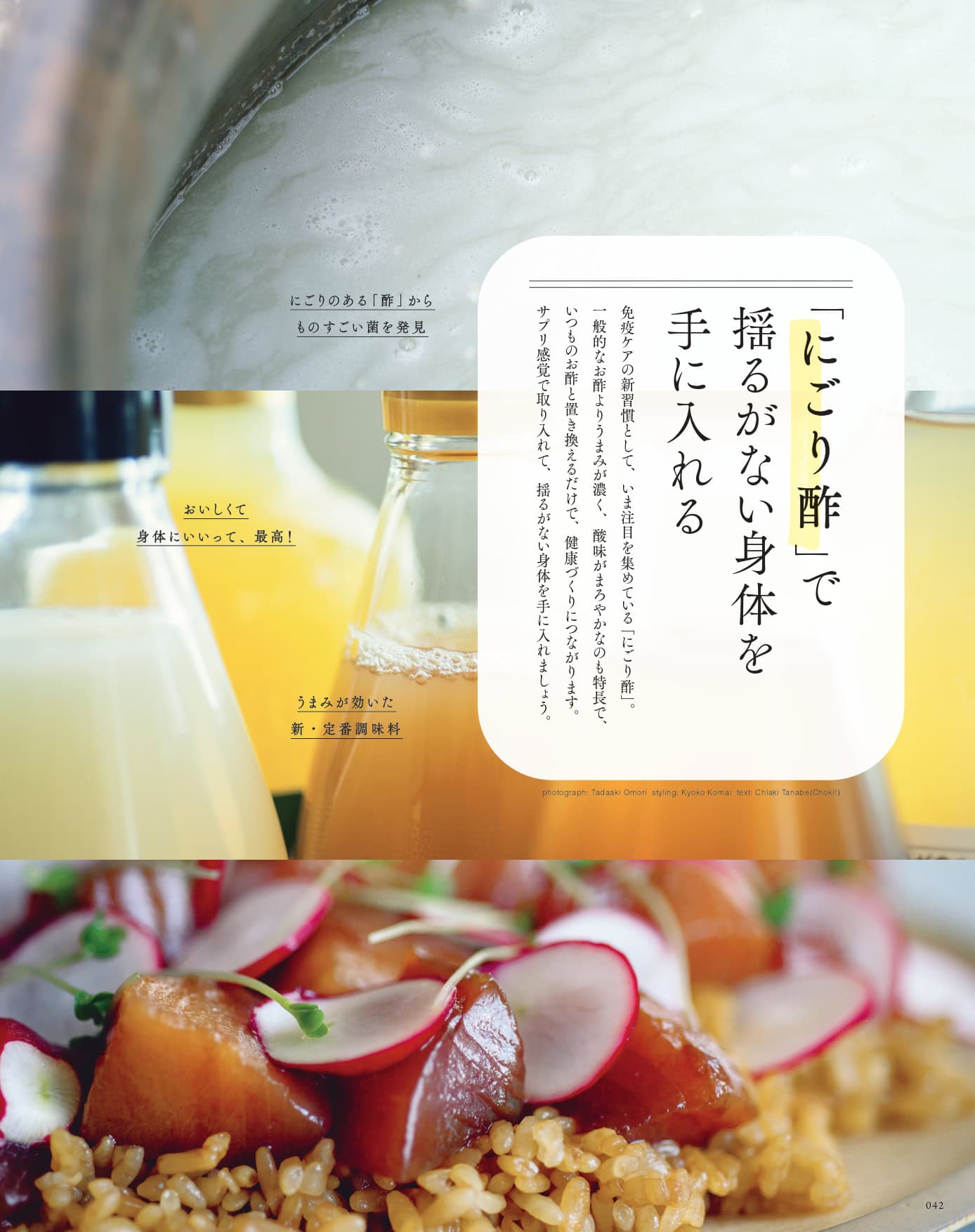 大人のおしゃれ手帖 2026年4月号