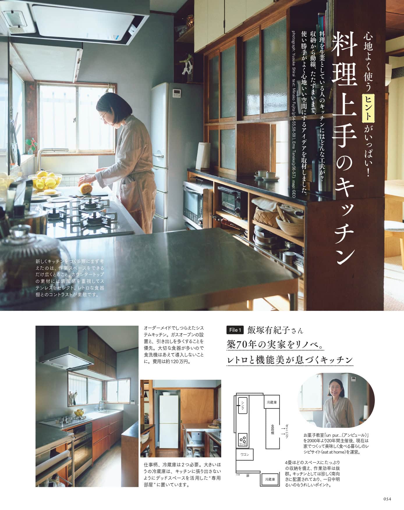 大人のおしゃれ手帖 2026年3月号