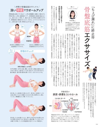 大人のおしゃれ手帖 2026年4月号