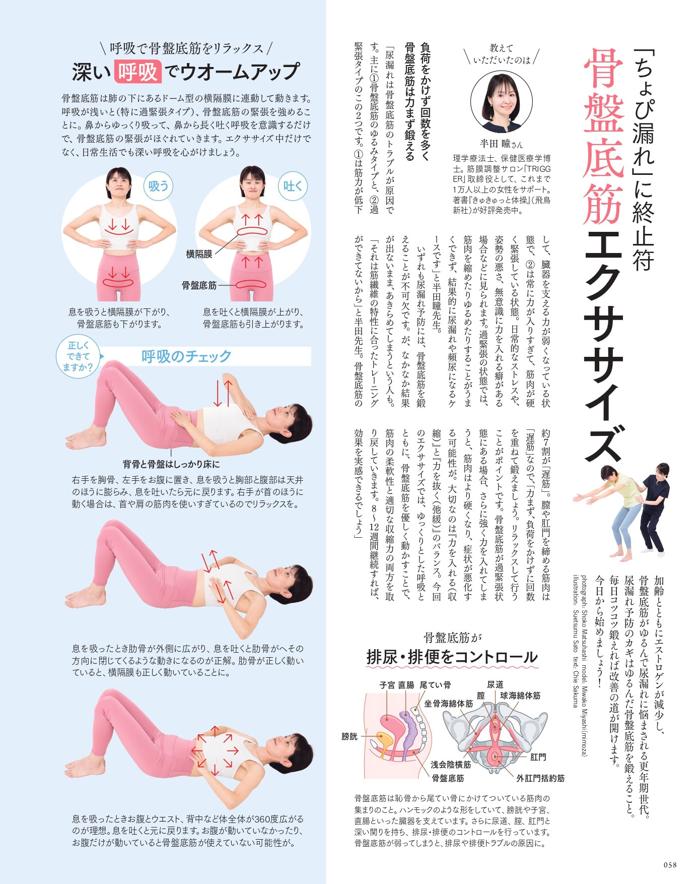 大人のおしゃれ手帖 2026年4月号