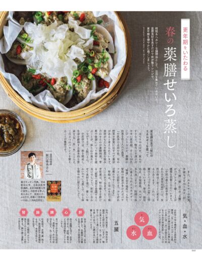 大人のおしゃれ手帖 2026年3月号