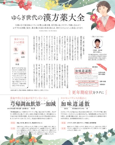 大人のおしゃれ手帖 2026年3月号