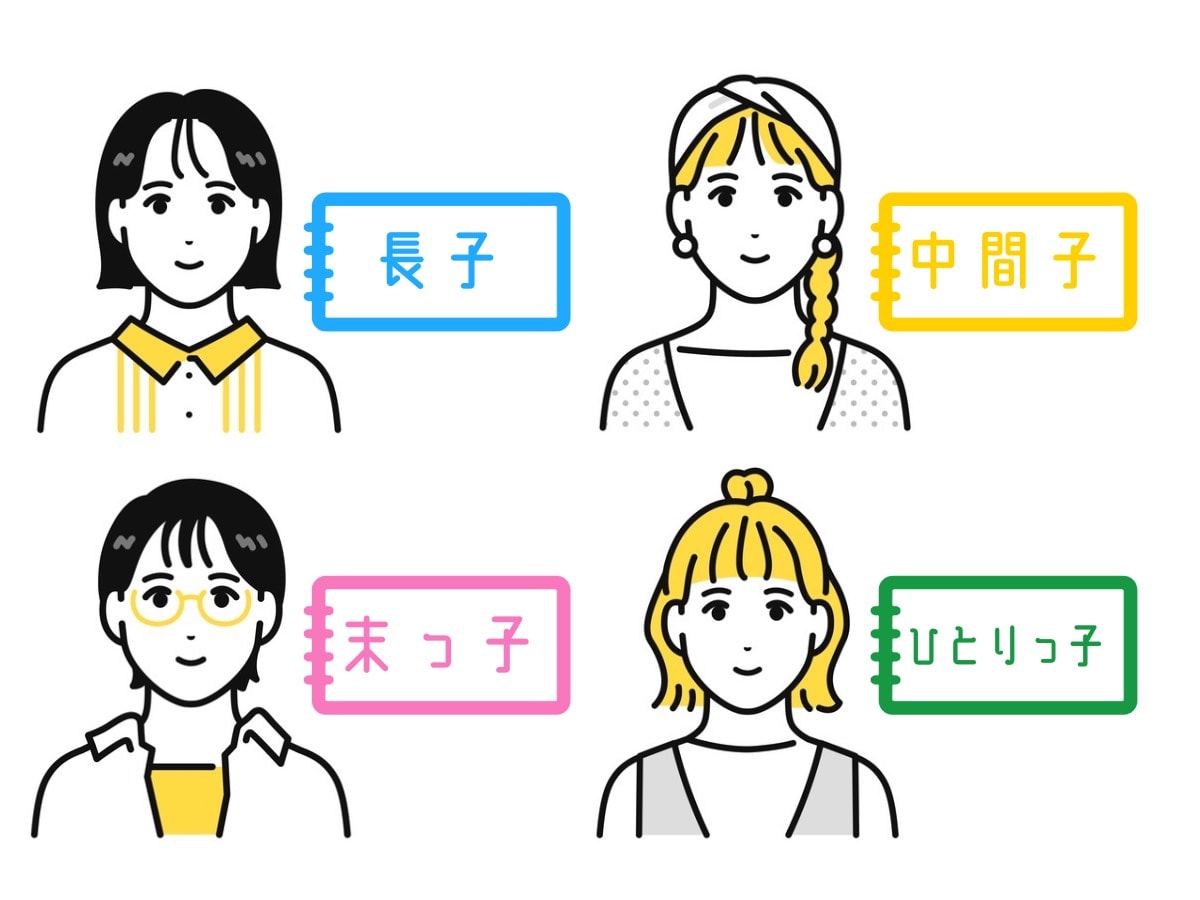 【保存版】生まれ順でわかる性格の違い 長子・中間子・末っ子・ひとりっ子の特徴を解説 (3ページ目) | 【公式】大人のおしゃれ手帖web