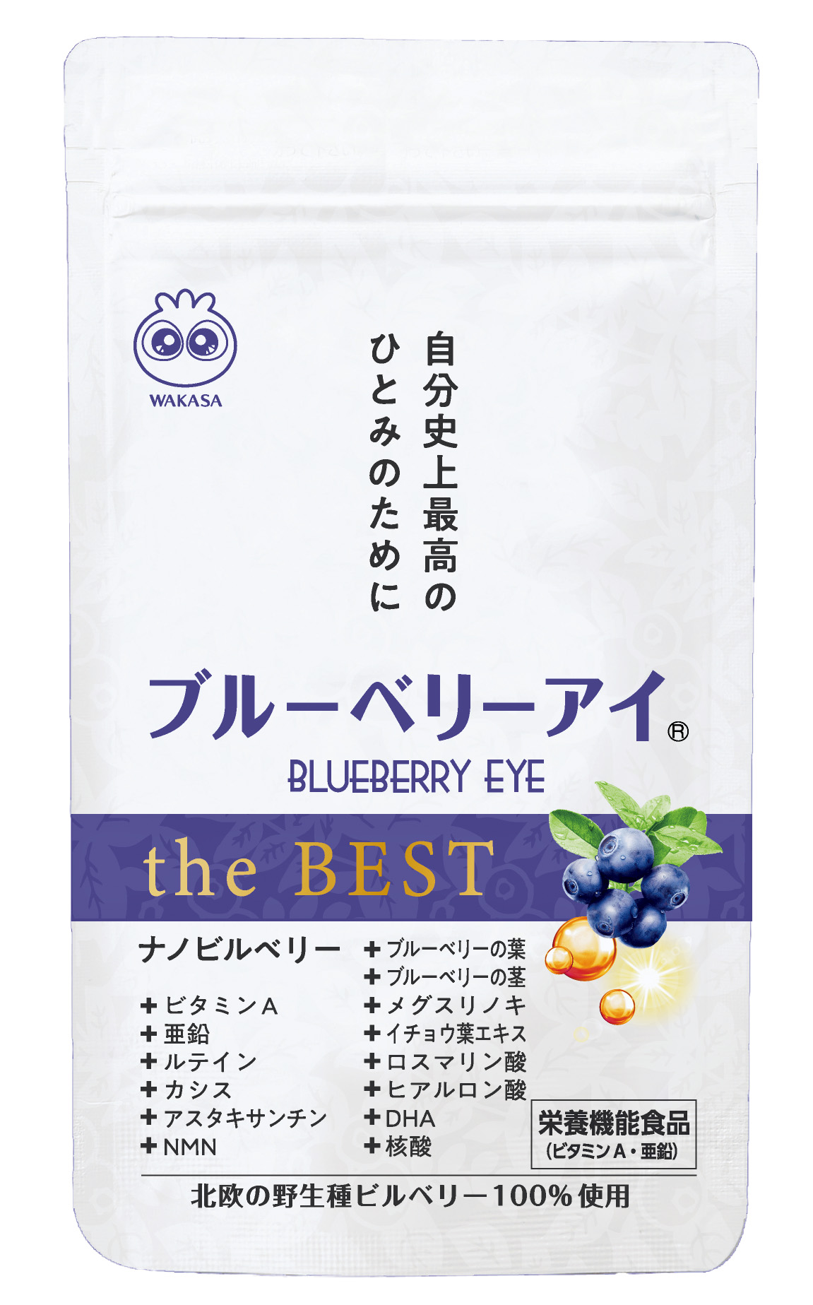 〈1位〉 ブルーベリーアイ® the BEST ［栄養機能食品］ 31粒 ¥3,300／わかさ生活