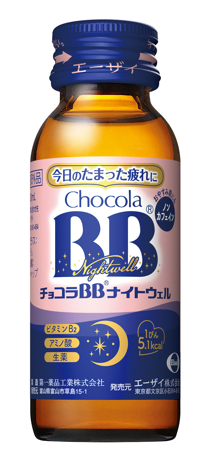 チョコラBB® ナイトウェル ［指定医薬部外品］ 50mL ¥242／エーザイ