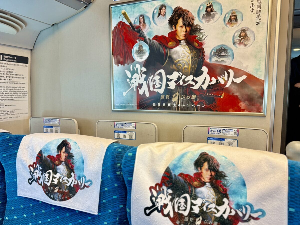 東海道新幹線貸切イベント「戦国浪漫号」03