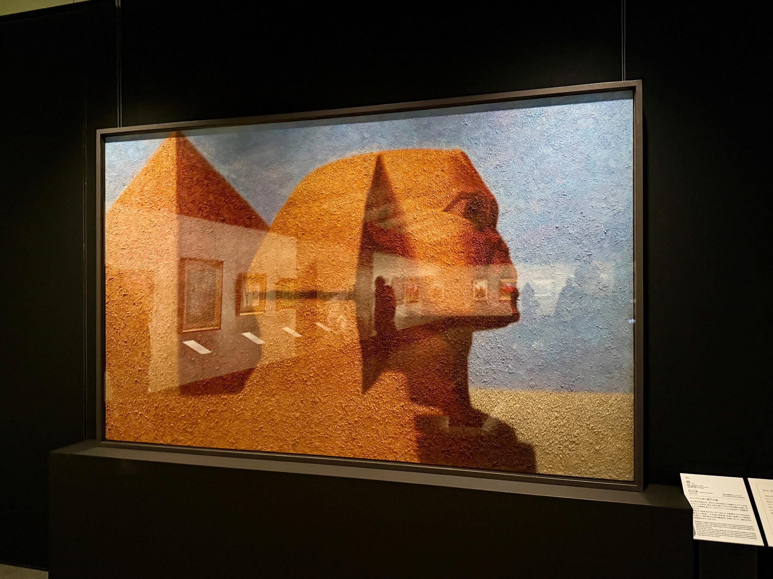 京都　嵐山　福田美術館04