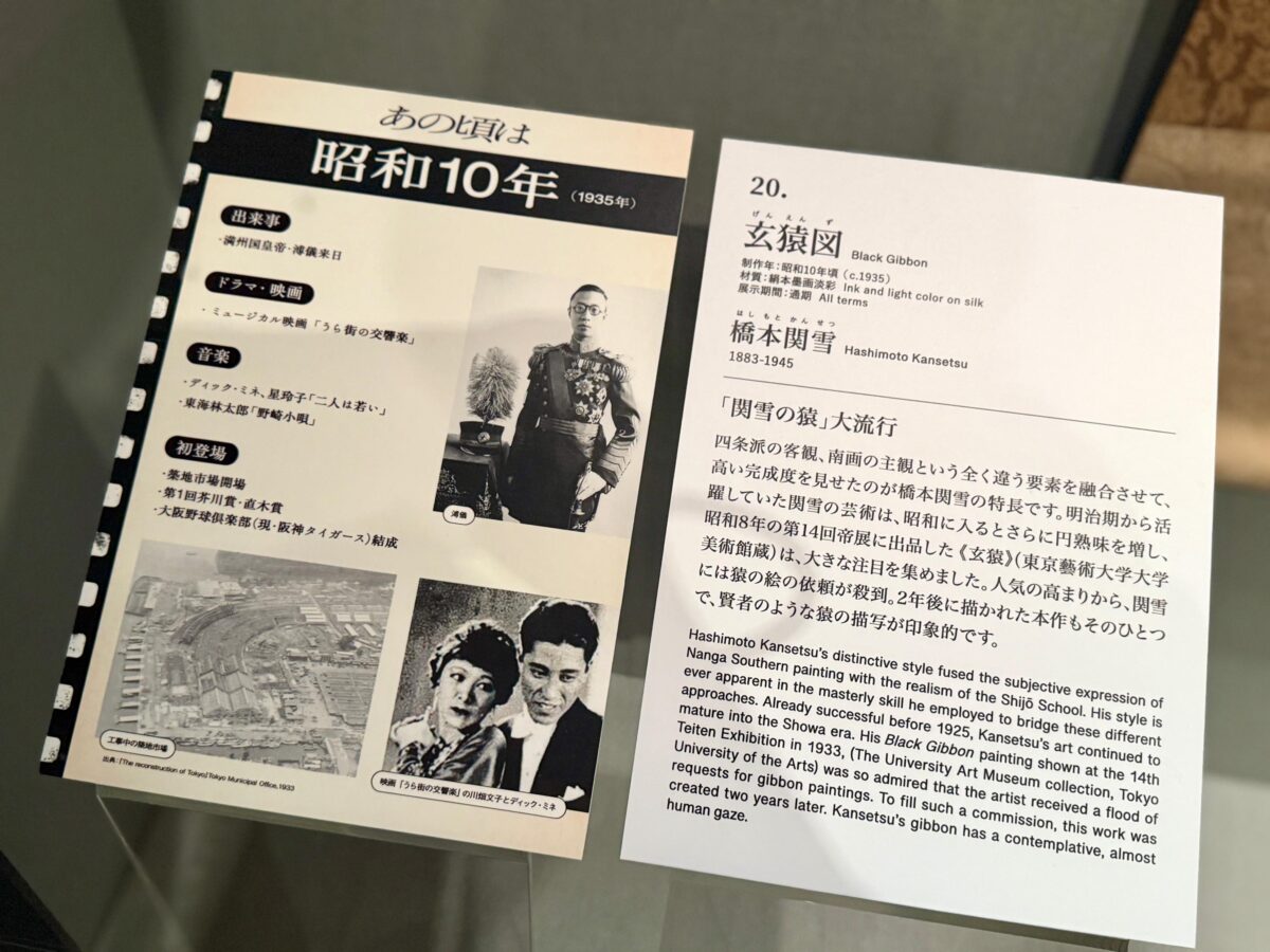 京都　嵐山　福田美術館05