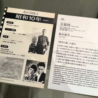 京都　嵐山　福田美術館05