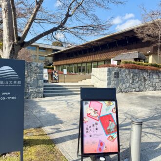 京都　嵐山　嵯峨嵐山文華館01