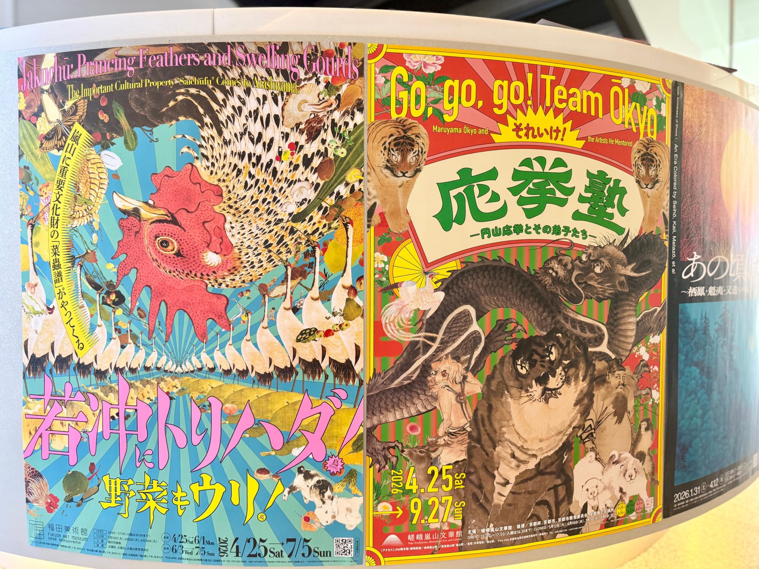 京都　嵐山　嵯峨嵐山文華館03