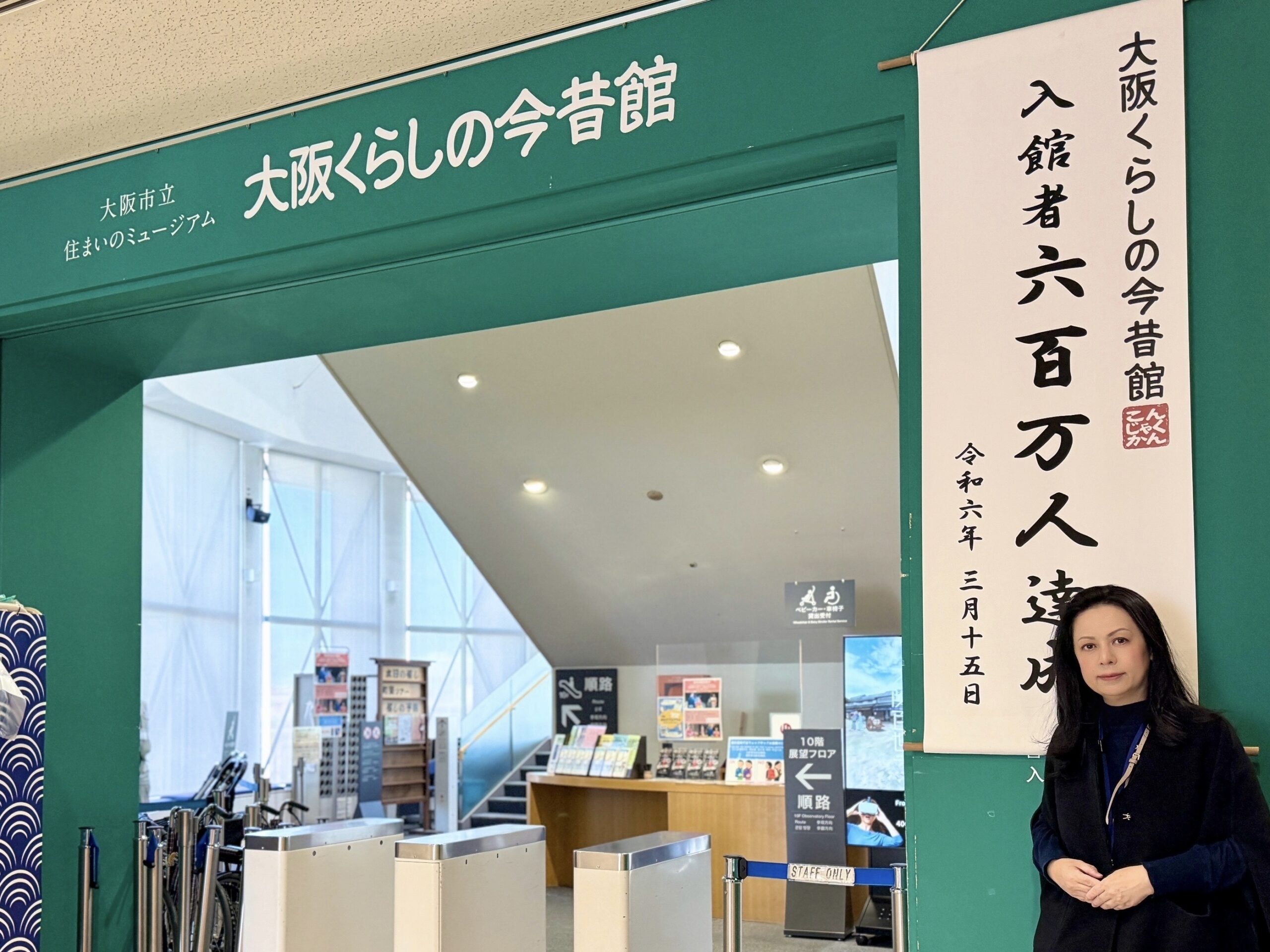 大阪くらしの今昔館02