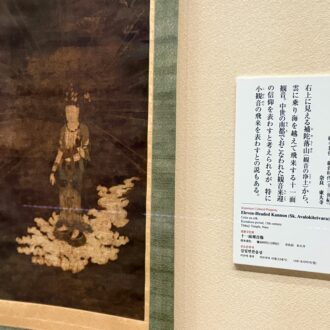 奈良国立博物館 特別陳列 お水取り 04