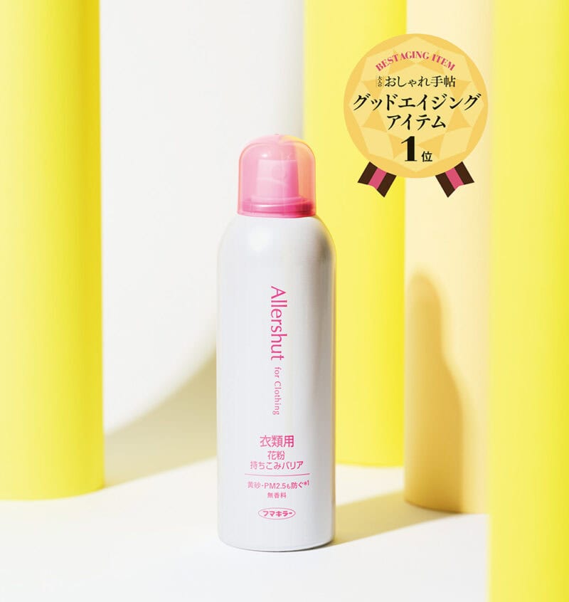 アレルシャット 衣類用花粉持ちこみ バリアスプレー 170g ¥1,628/フマキラー