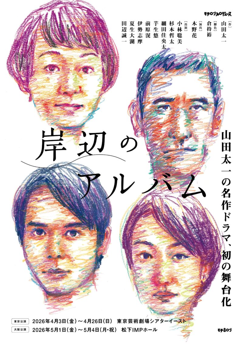 小林聡美さんインタビュー】 「歳を重ねるほど、“ちゃんとしていなくて