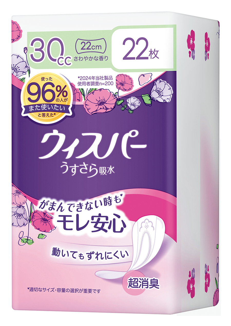 〈3位〉 ウィスパー うすさら吸水（30cc） 全2種 22枚入り オープン価格／P&Gジャパン