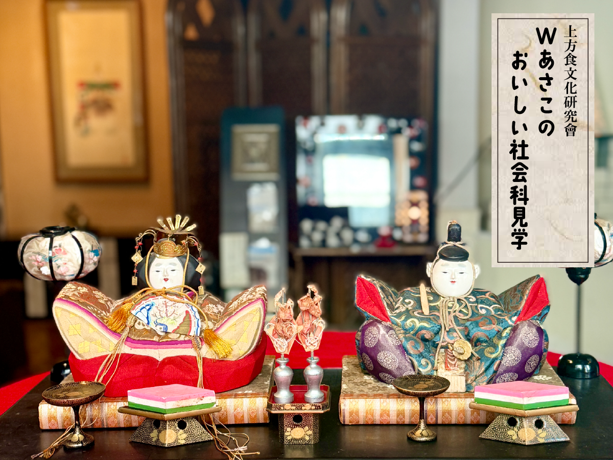 春の船場博覧会 船場のひなめぐり2026_01