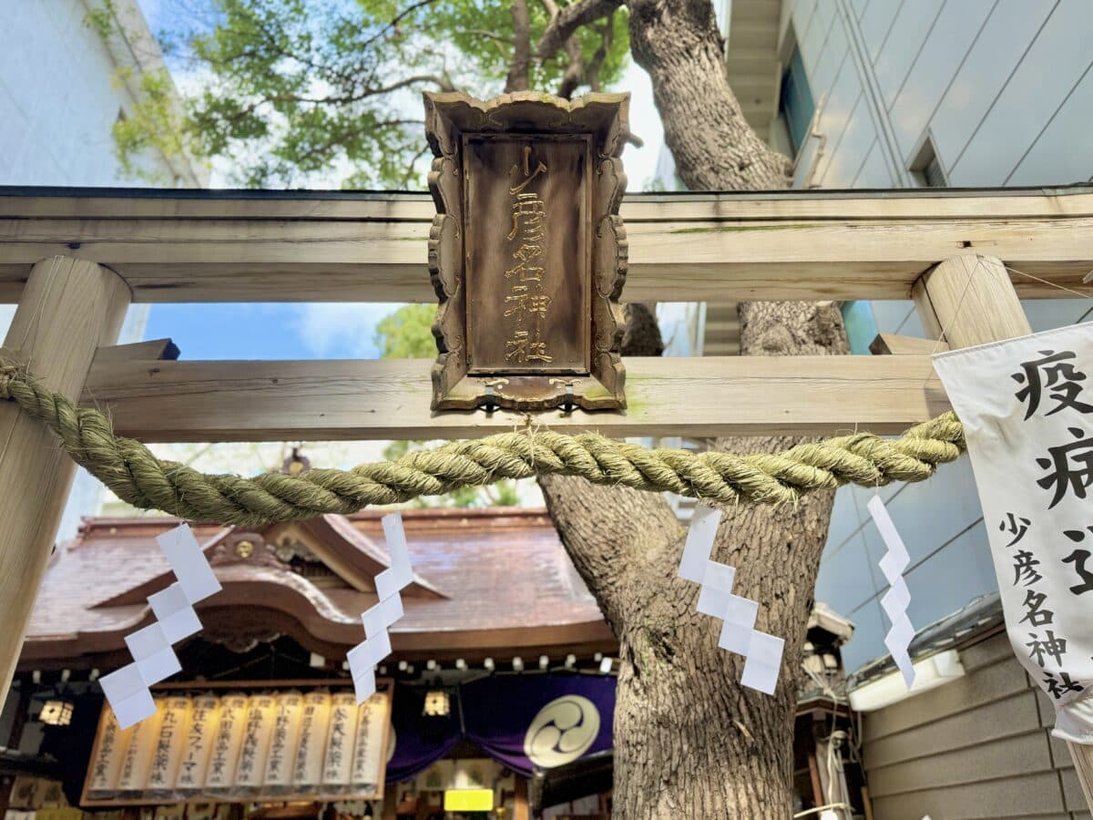 大阪　船場　道修町　少彦名神社（神農さん）