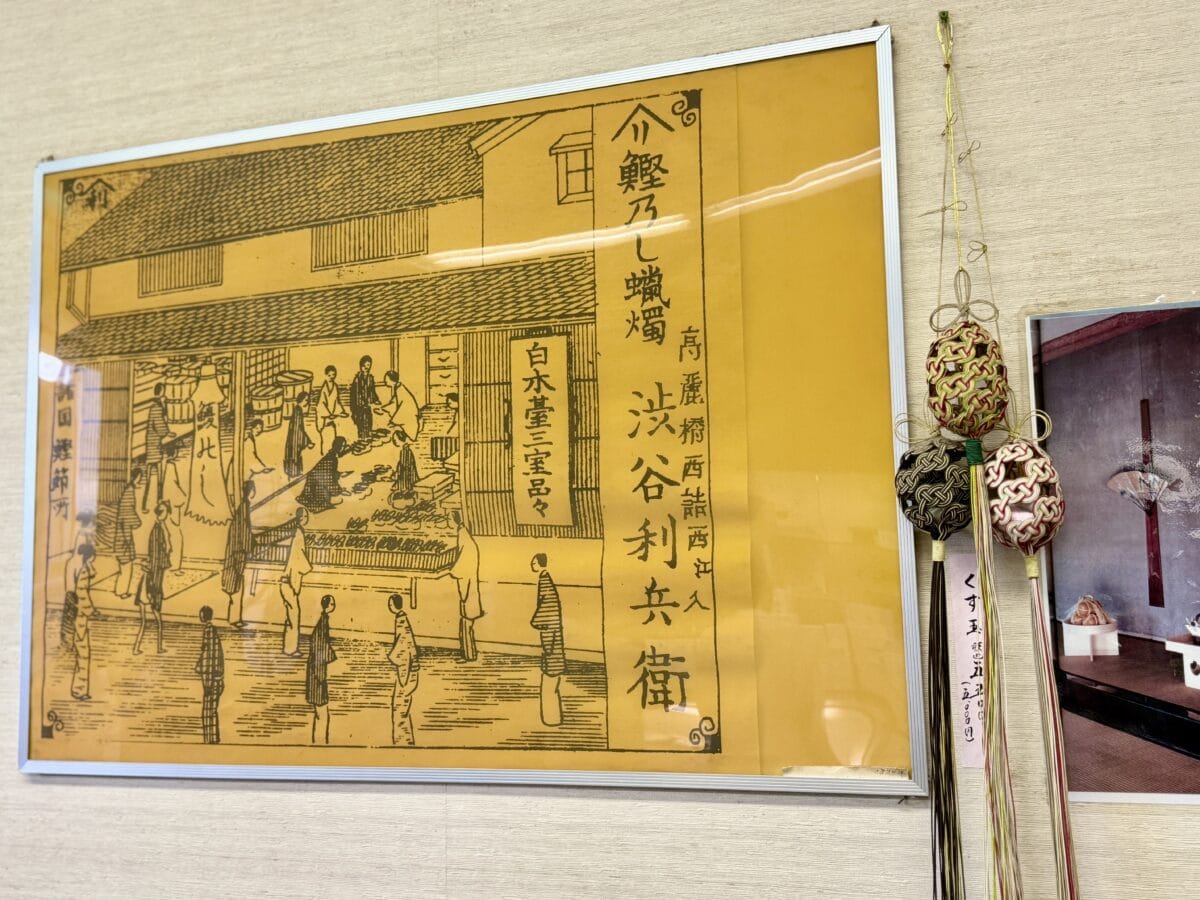 澁谷利兵衞商店03