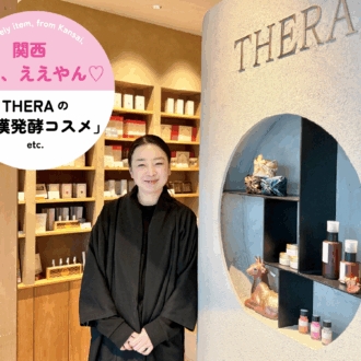 日本のウェルネス発祥の地・奈良発のビューティ＆ヘルスケアブランド「THERA」【関西 コレ、ええやん♡ vol.7】