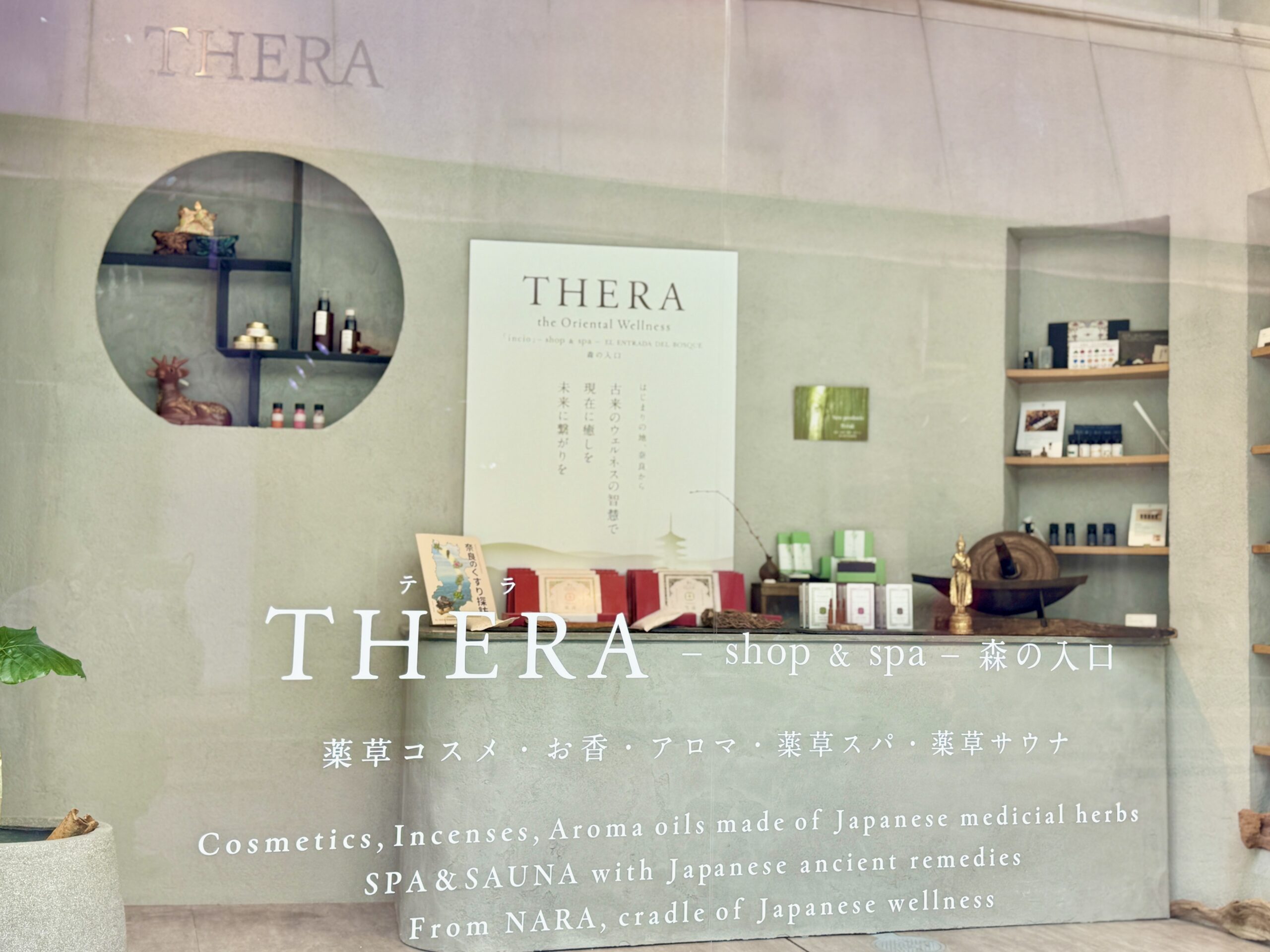 奈良 THERA 07