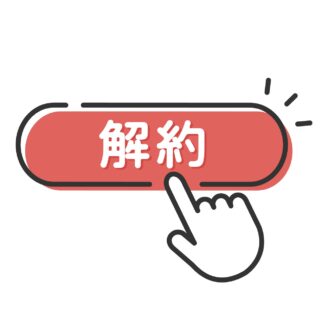 そのサブスク、本当に安全？ 使っていないアカウントの“安全整理術”