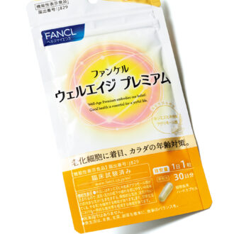 ファンケル ウェルエイジプレミアム 30日分（30 粒） ¥5,870／ファンケル サプリメント相談室【機能性表示食品】