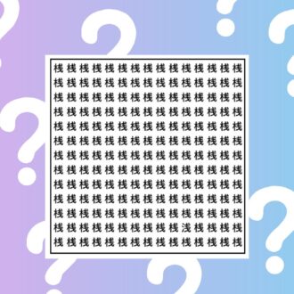 【3分脳活】
1つだけ仲間外れの漢字はどれ？⑲