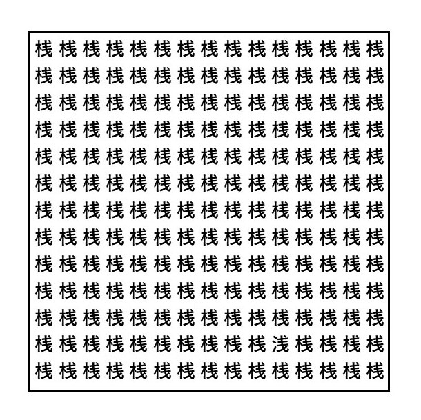 脳活・漢字探し