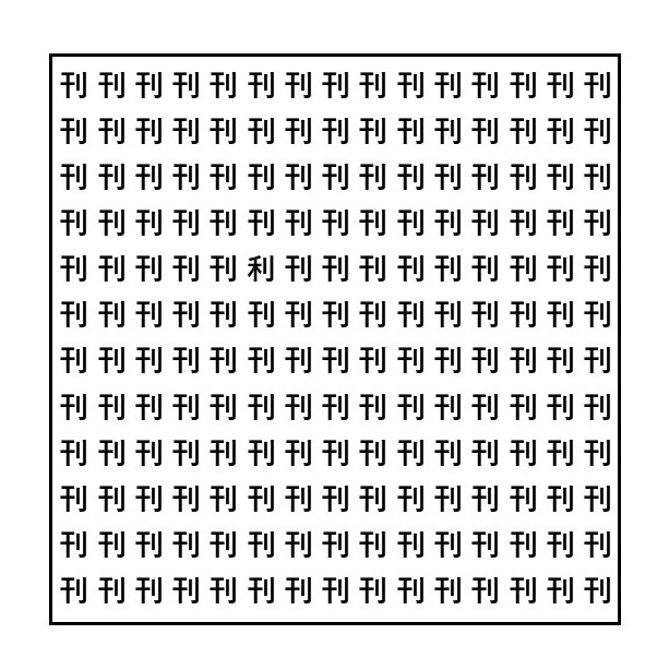 脳活・漢字探し