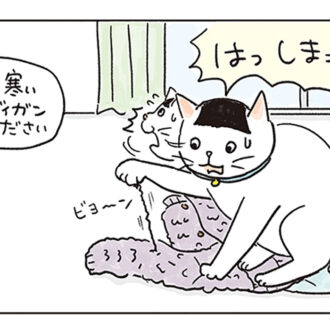 猫マンガ『ねころびもひとしお』 
第53話『おあいこ...ということで』（おばあさんとねこ）