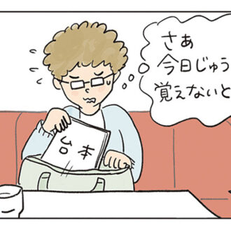 ねこマンガ「気になるあの子…」
集中できない！