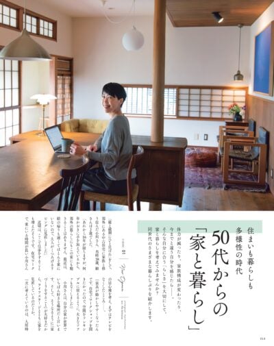 大人のおしゃれ手帖 2026年5月号