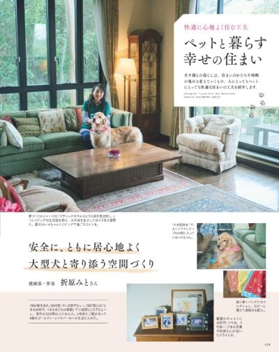 大人のおしゃれ手帖 2026年5月号