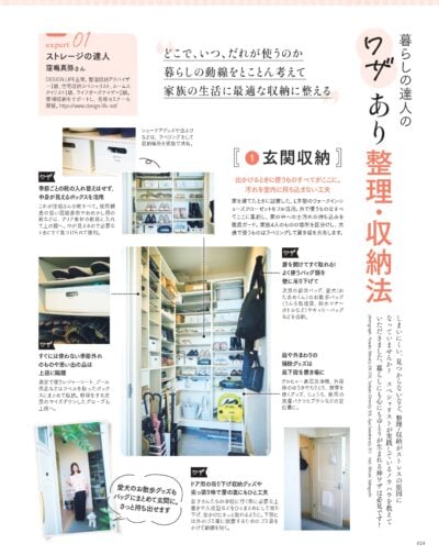 大人のおしゃれ手帖 2026年5月号