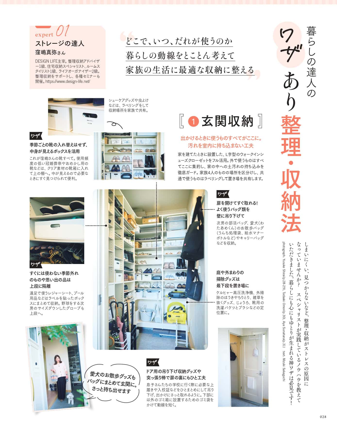 大人のおしゃれ手帖 2026年5月号