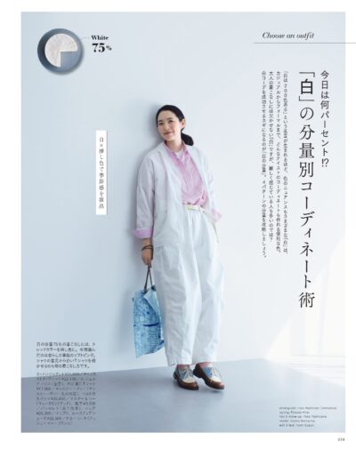 大人のおしゃれ手帖 2026年5月号