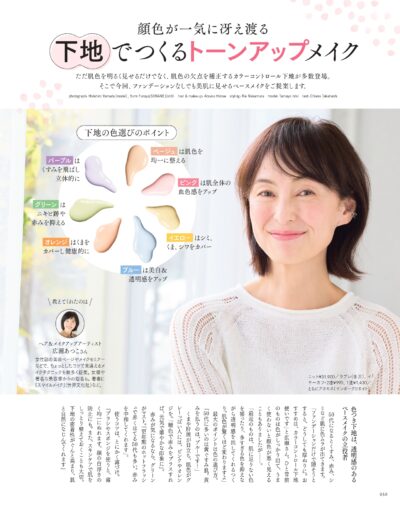 大人のおしゃれ手帖 2026年5月号