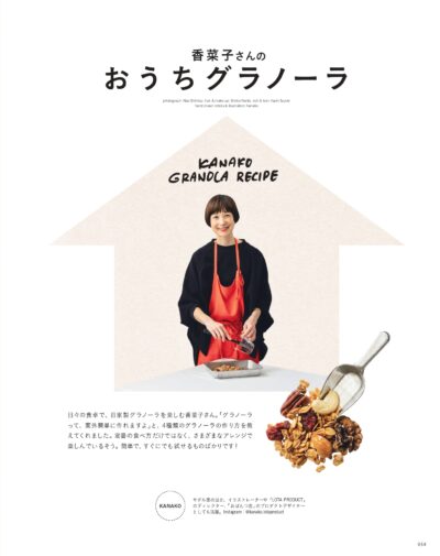 大人のおしゃれ手帖 2026年5月号