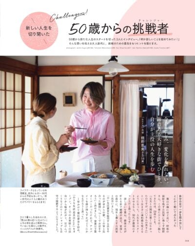 大人のおしゃれ手帖 2026年5月号