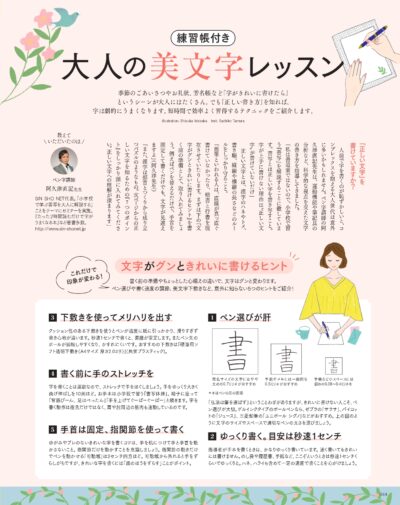大人のおしゃれ手帖 2026年5月号
