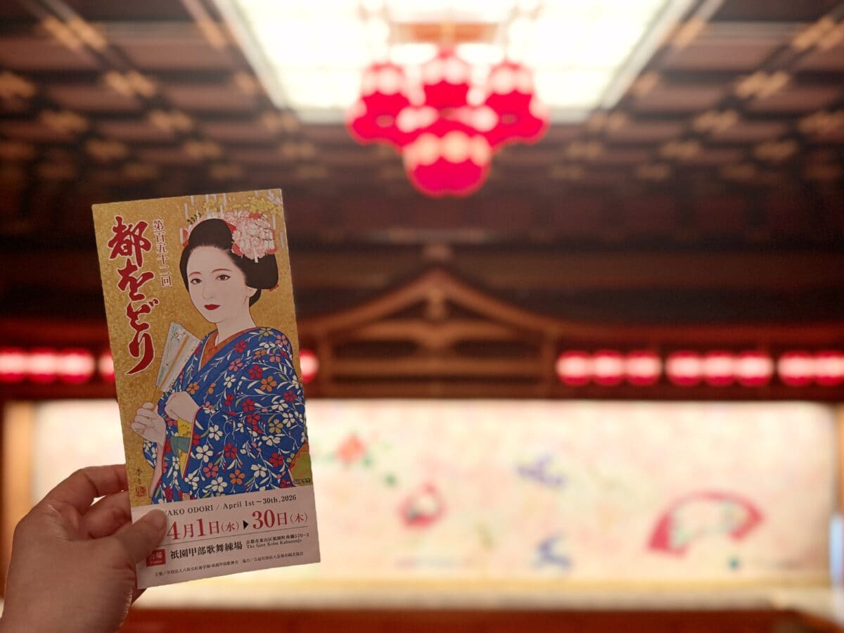 京都・祇園甲部　都をどり02