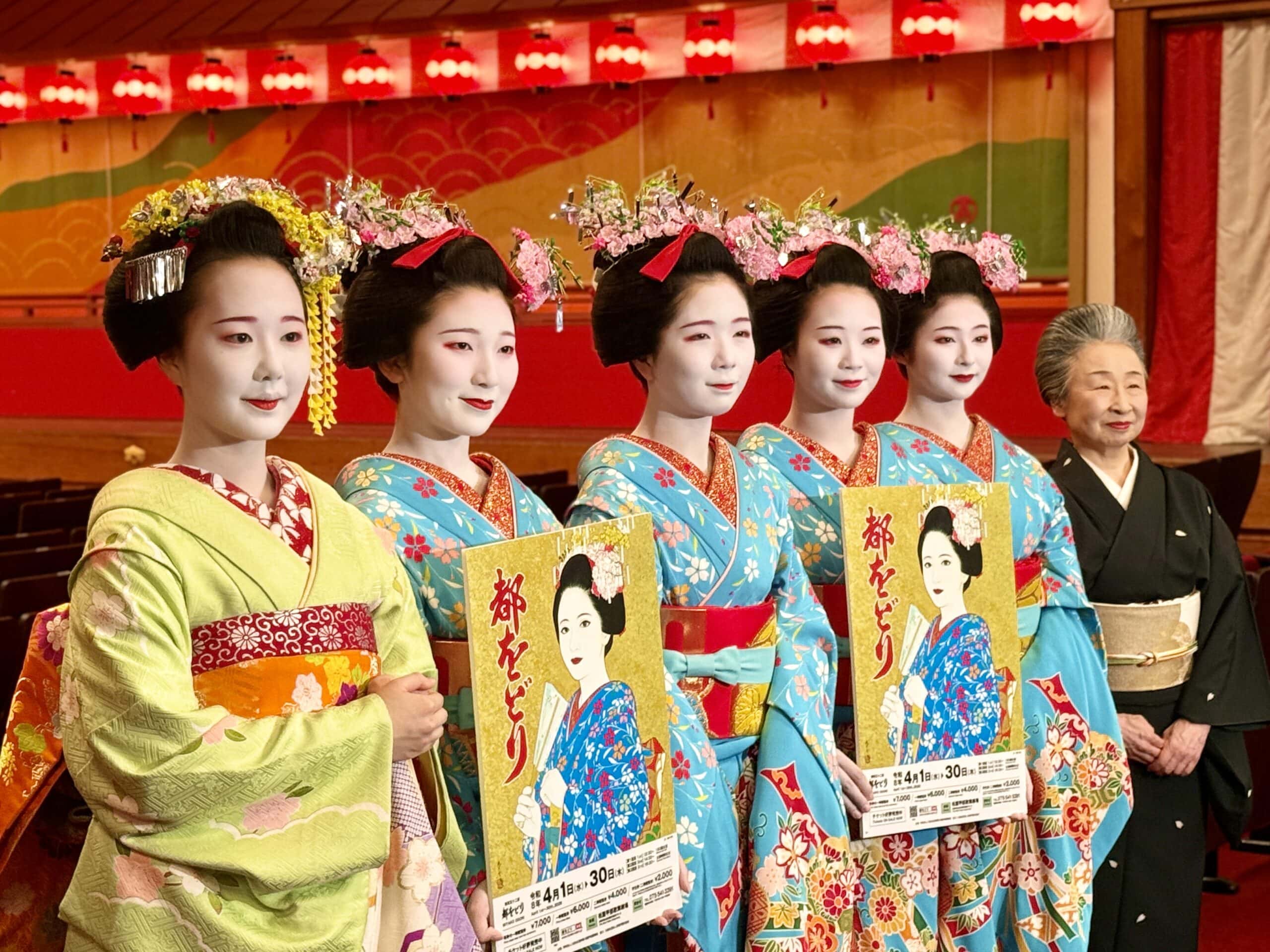 京都・祇園甲部　都をどり03