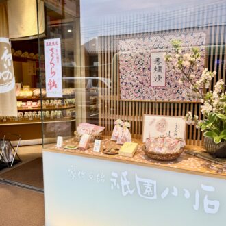 京都・祇園小石 本店01