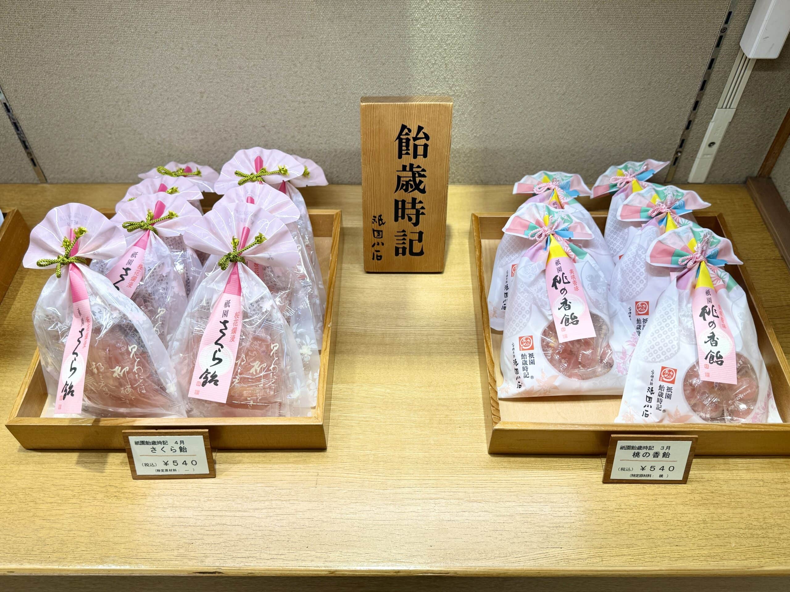 京都・祇園小石 本店04