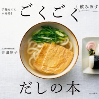 京都・おだしの うね乃 05