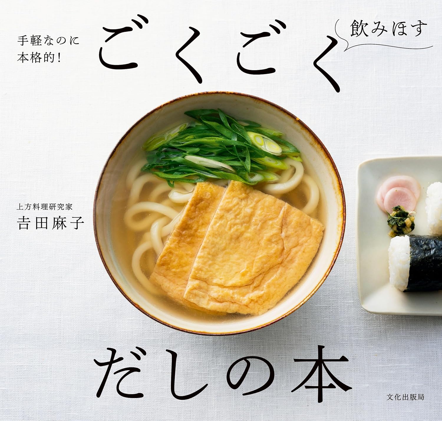 京都・おだしの うね乃 05